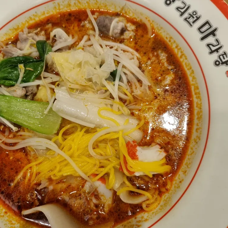 향리원마라탕 대표 사진