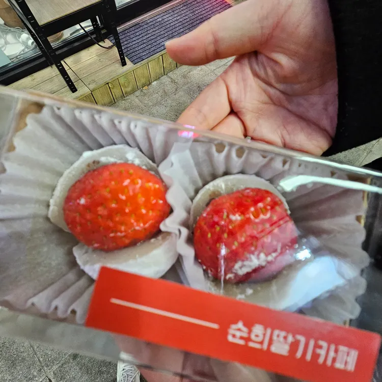 순희딸기 대표 사진