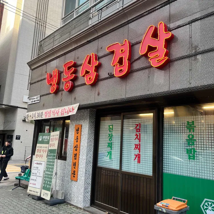 번양집 대표 사진