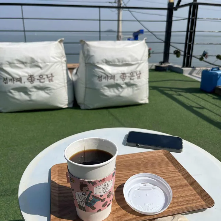섬카페좋은날 - 무의도 카페, 디저트 맛집 | 다이닝코드, 빅데이터 맛집검색