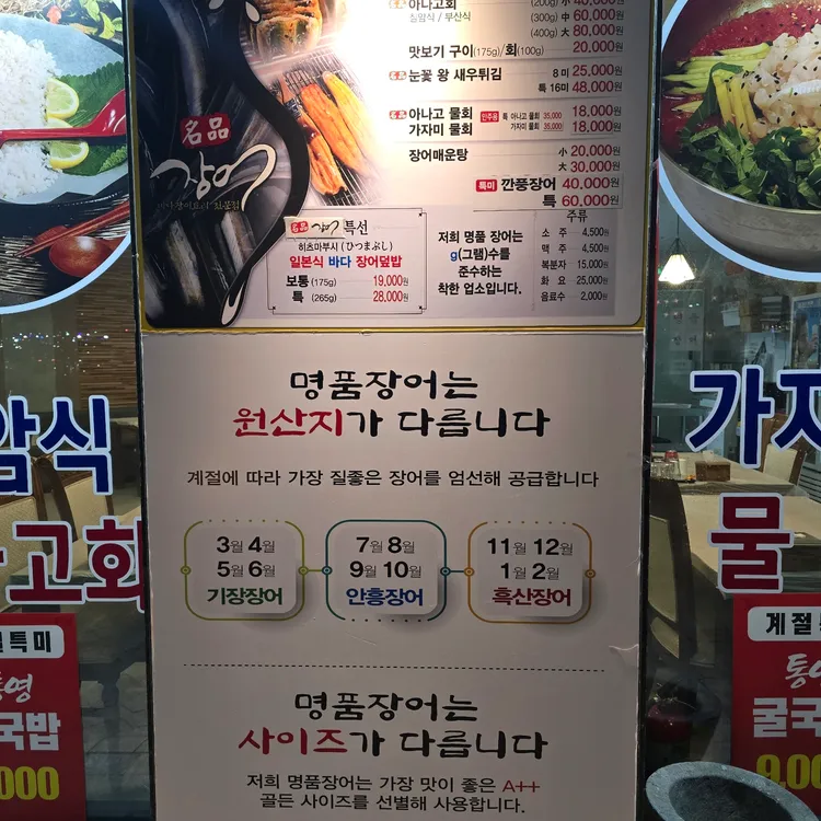 명품장어 대표 사진