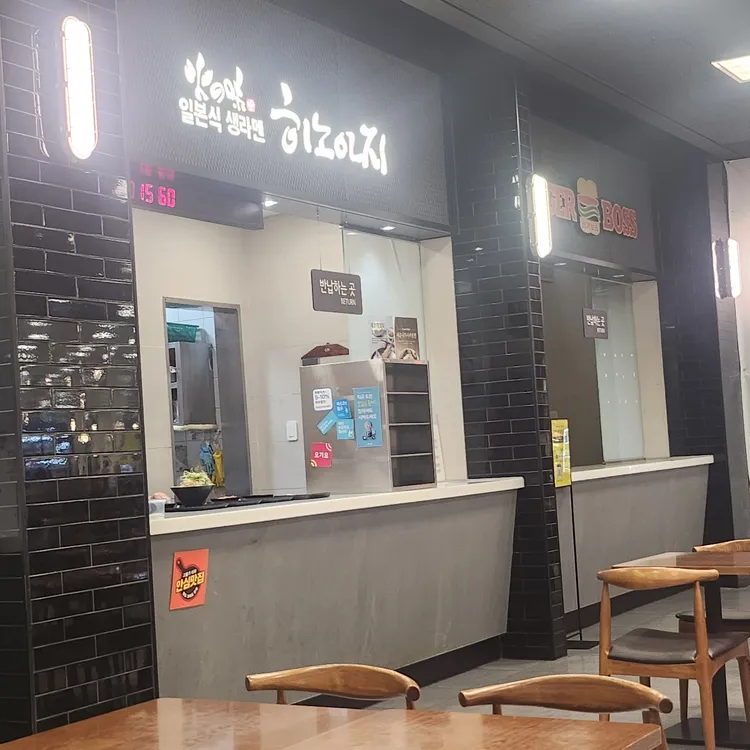 히노아지 대표 사진