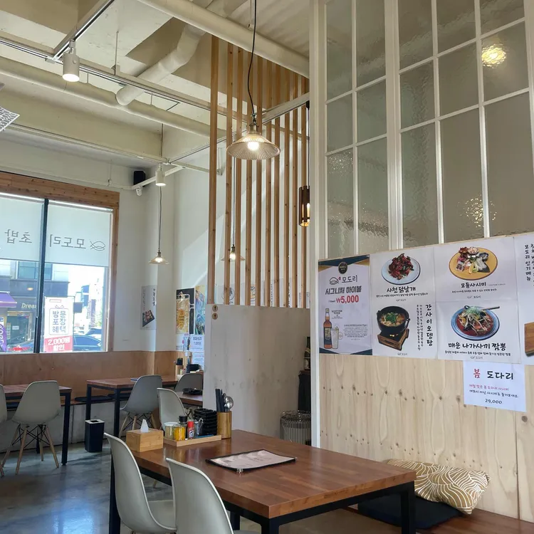 모도리초밥 대표 사진