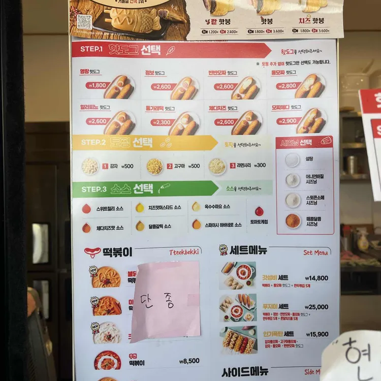 명랑핫도그 대표 사진