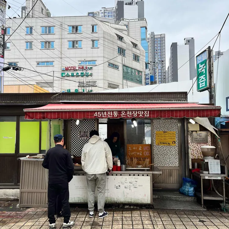 천일녹즙 대표 사진