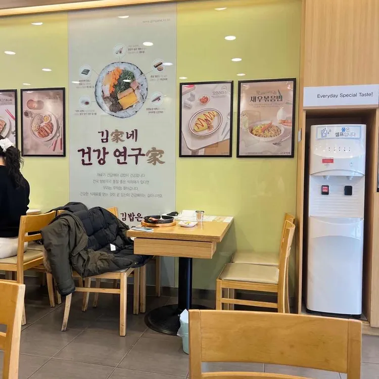 김가네  대표 사진