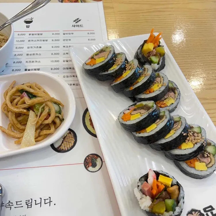 김가네  대표 사진