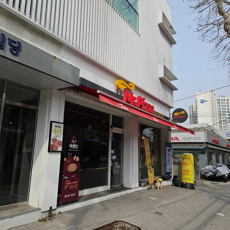 미스터피자 대표 사진