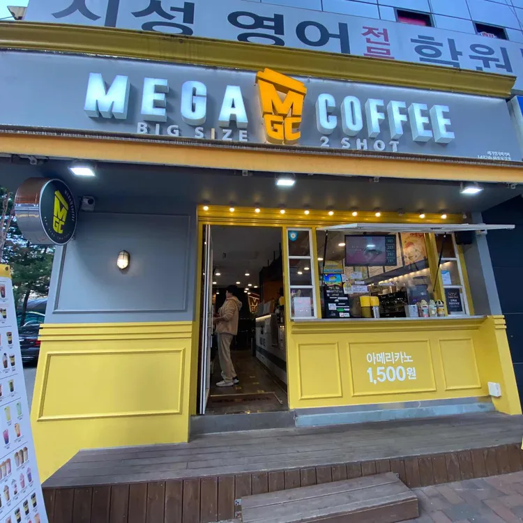 메가커피 대표 사진