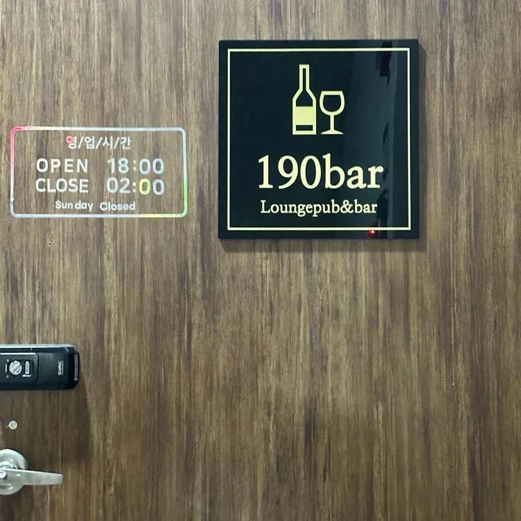 190 bar 대표 사진