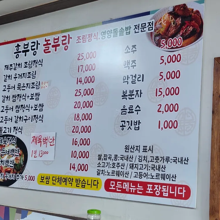 흥부랑놀부랑 대표 사진