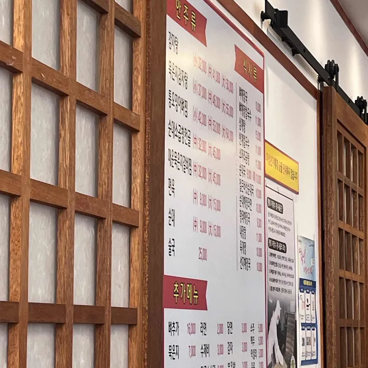 뼈찜대감자탕 대표 사진