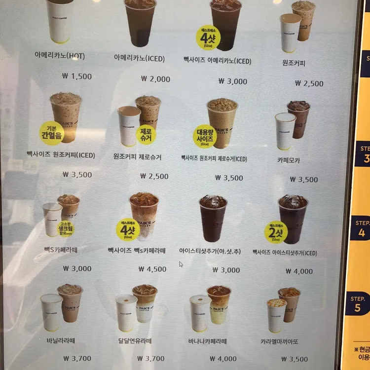 빽다방 공릉역점 - 공릉 커피, 카페 맛집 | 다이닝코드, 빅데이터 맛집검색