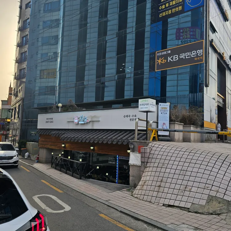 김당 대표 사진