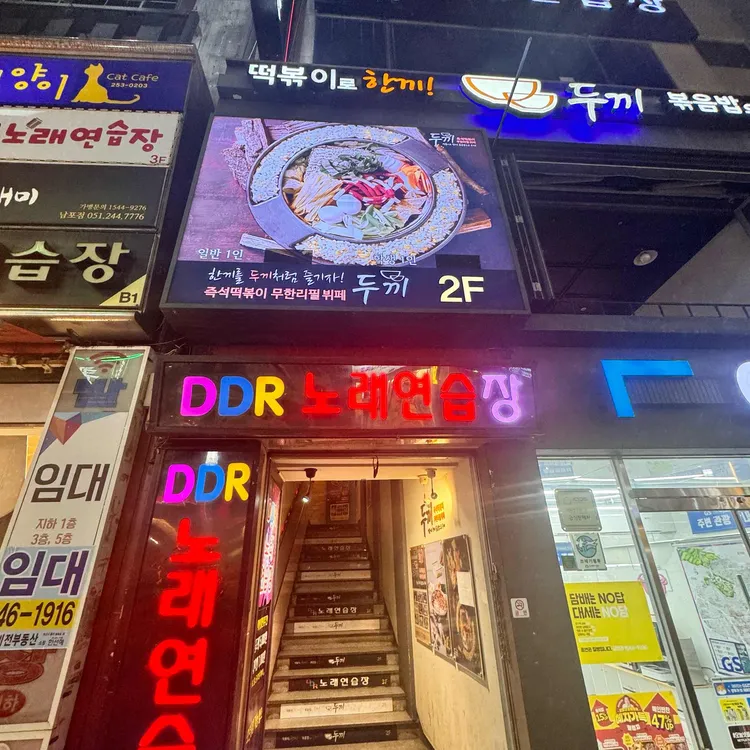 두끼 대표 사진