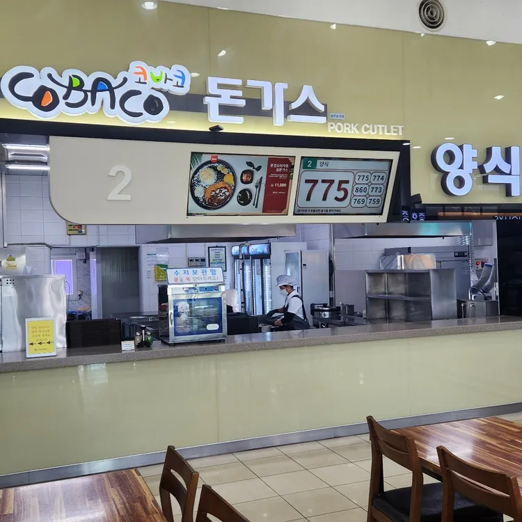 코바코돈가스 문경휴게소(창원방향) 대표 사진