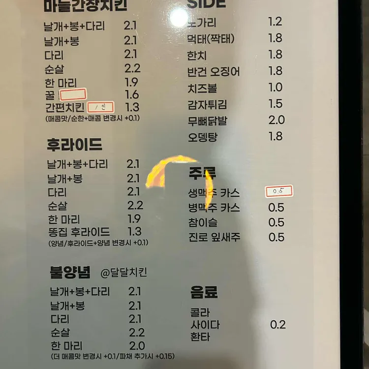 계동치킨 대표 사진