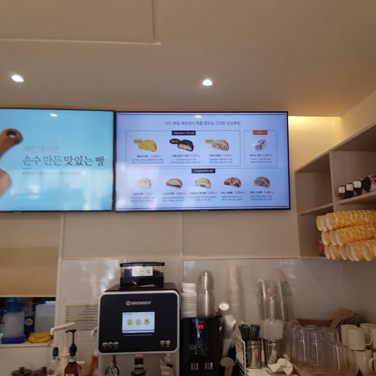 삼송빵집 청도 대표 사진