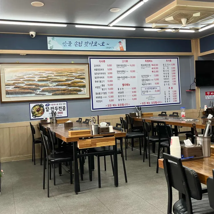 울엄마김치찌개 대표 사진