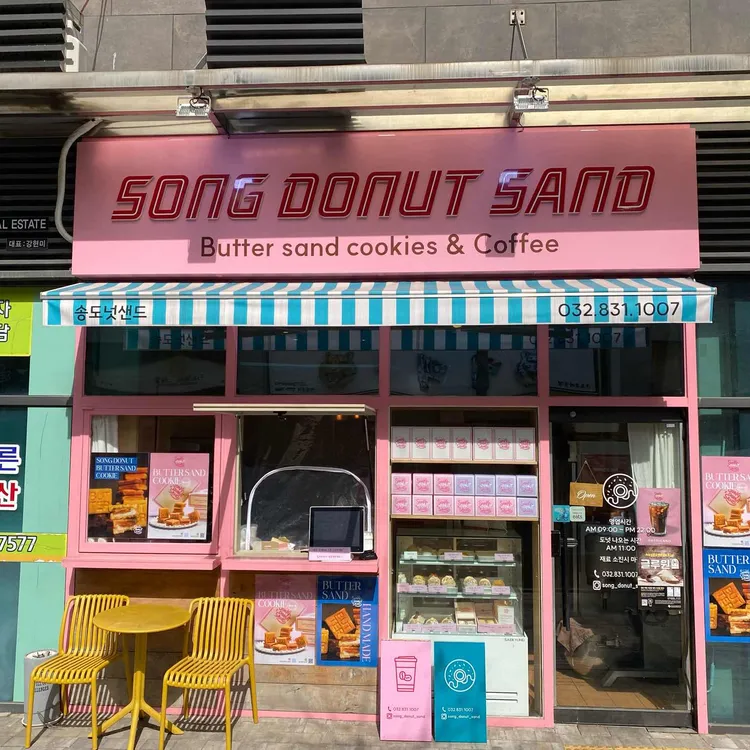 송도넛샌드 대표 사진