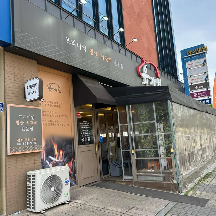 육개월 대표 사진
