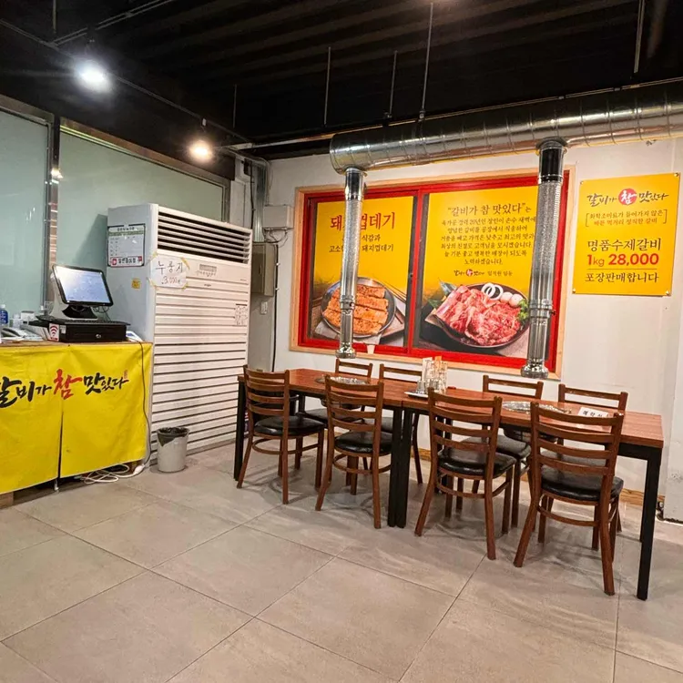 갈비가참맛있다 대표 사진