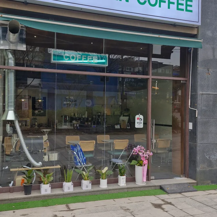 삼각산커피 대표 사진