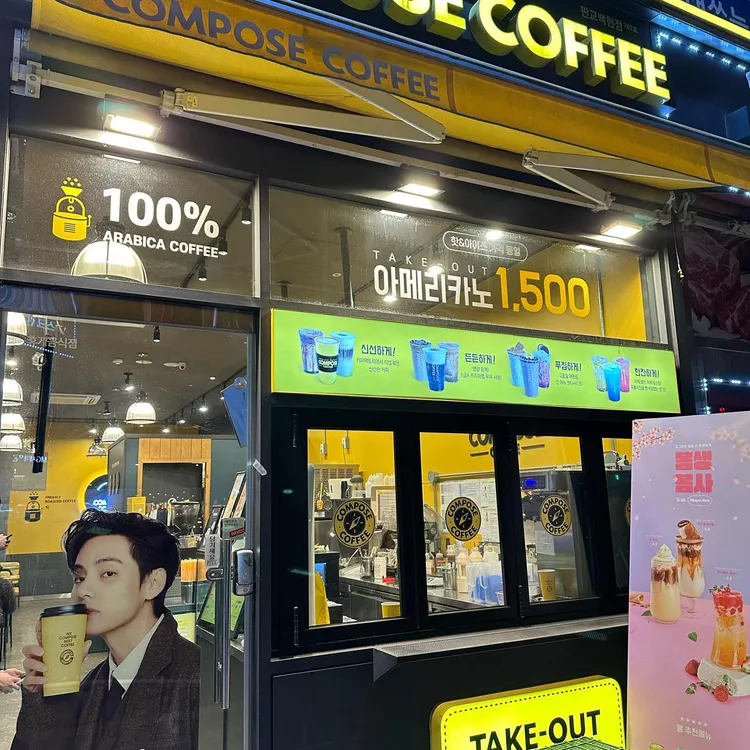 컴포즈커피 대표 사진