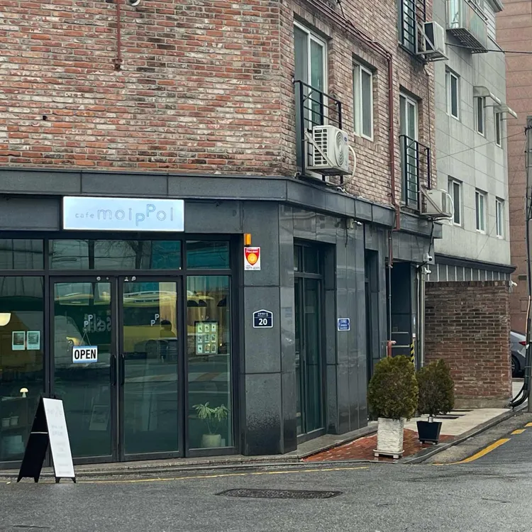 모이폴폴 대표 사진