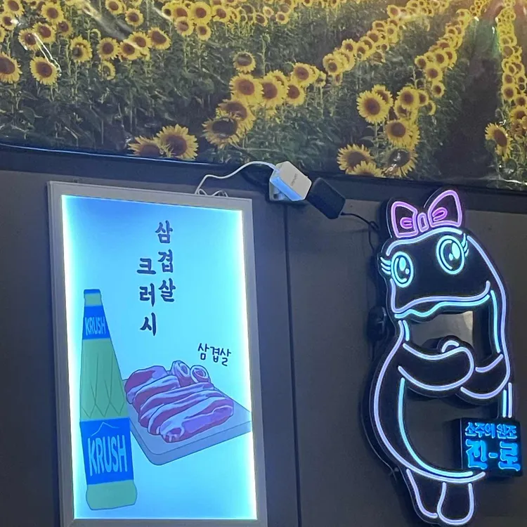 철이네 대표 사진