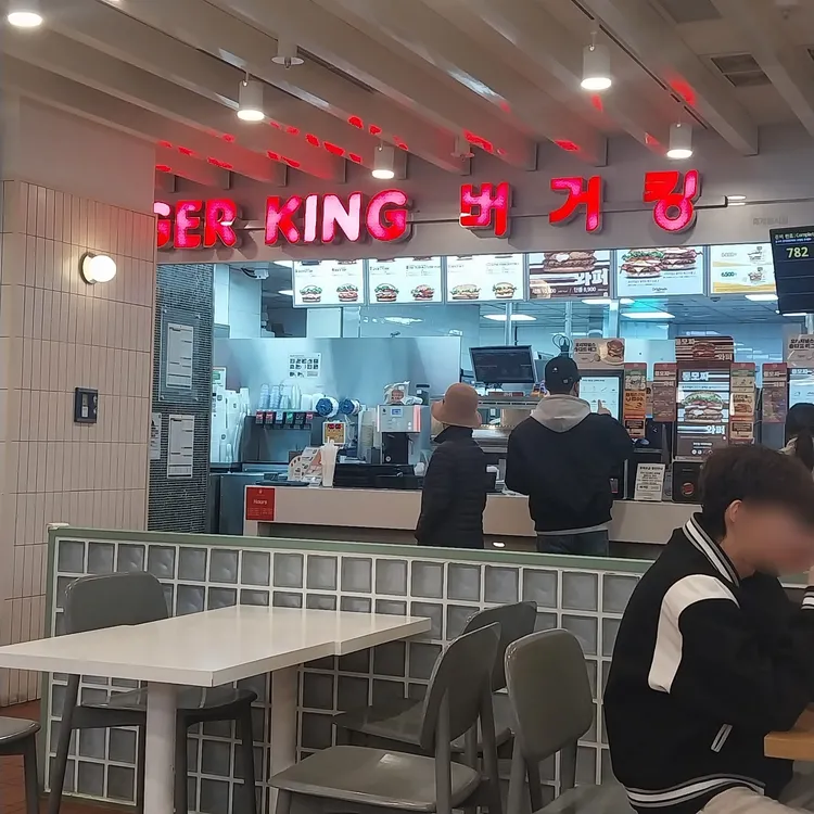 버거킹 대표 사진