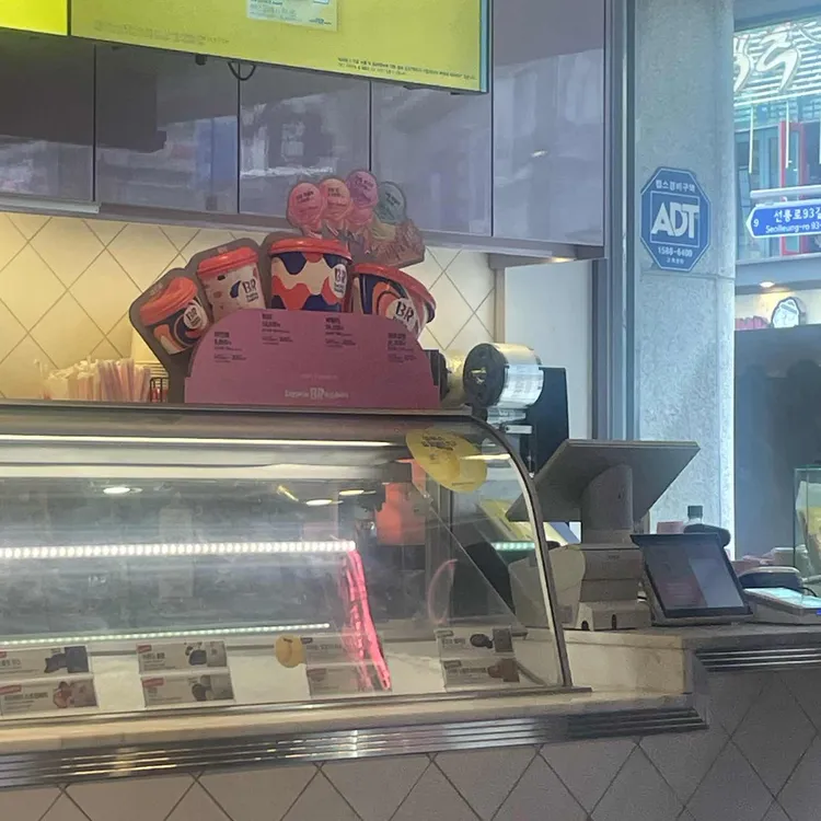 배스킨라빈스 대표 사진
