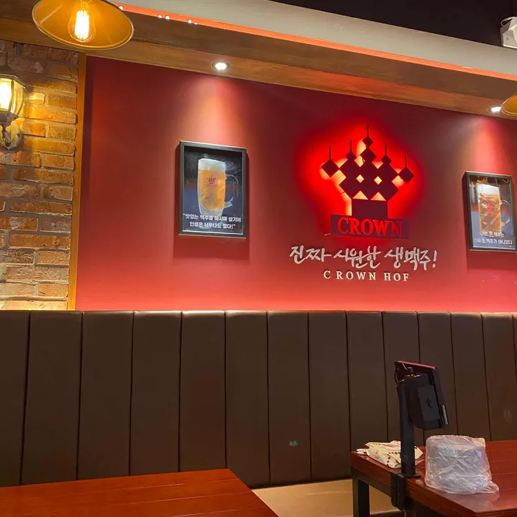 크라운호프 대표 사진