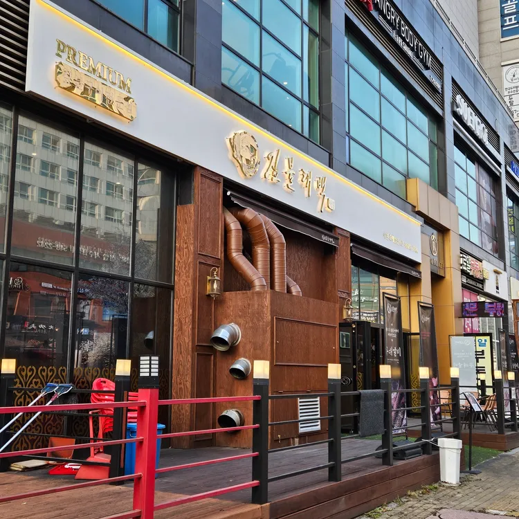 짚불태백 대표 사진