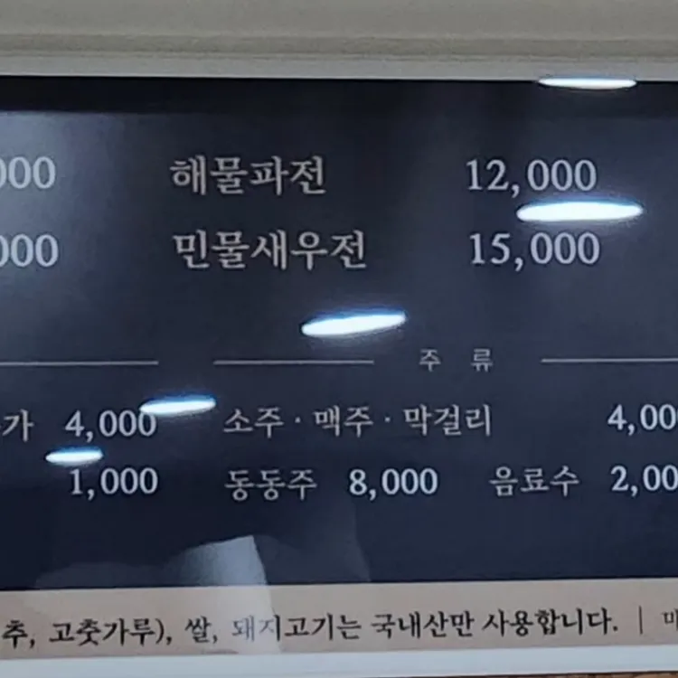 궁전해물칼국수 대표 사진