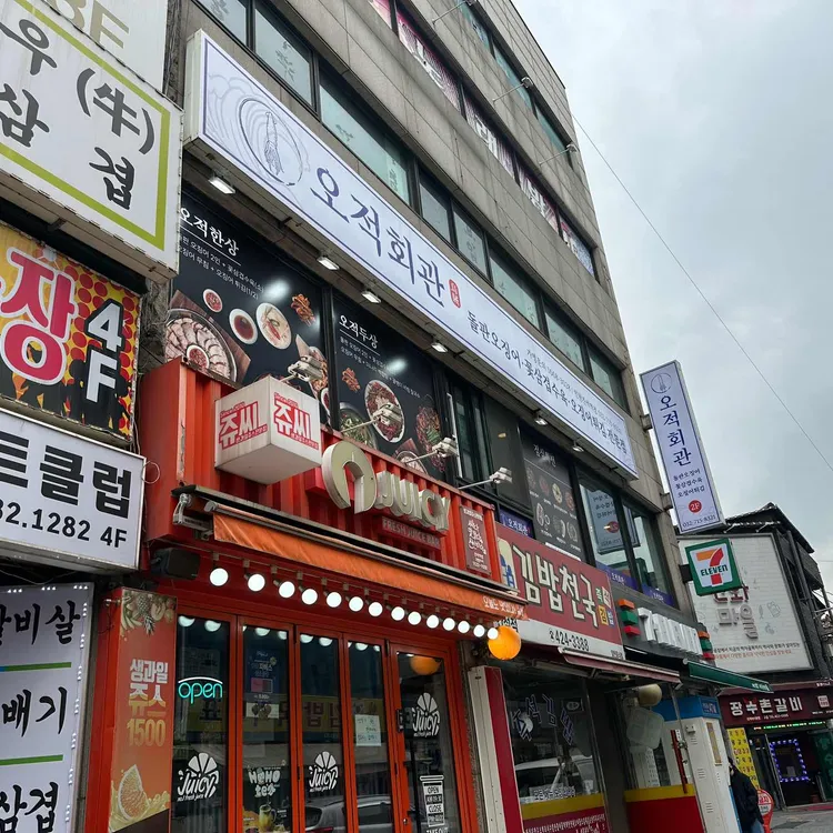 해탄 대표 사진