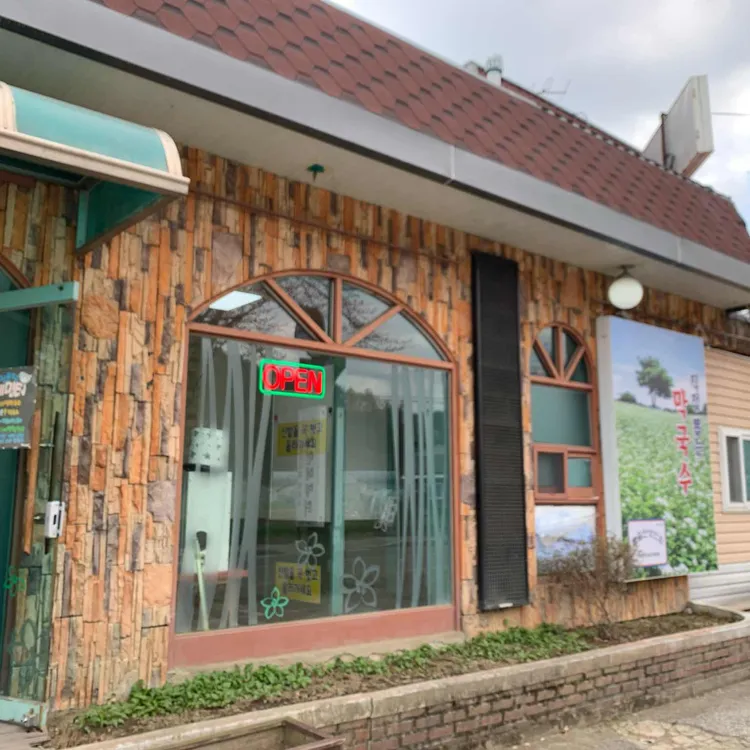 대연메밀터 대표 사진