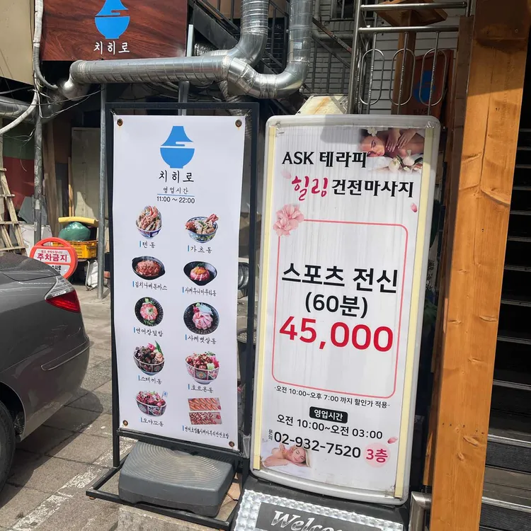 치히로 대표 사진