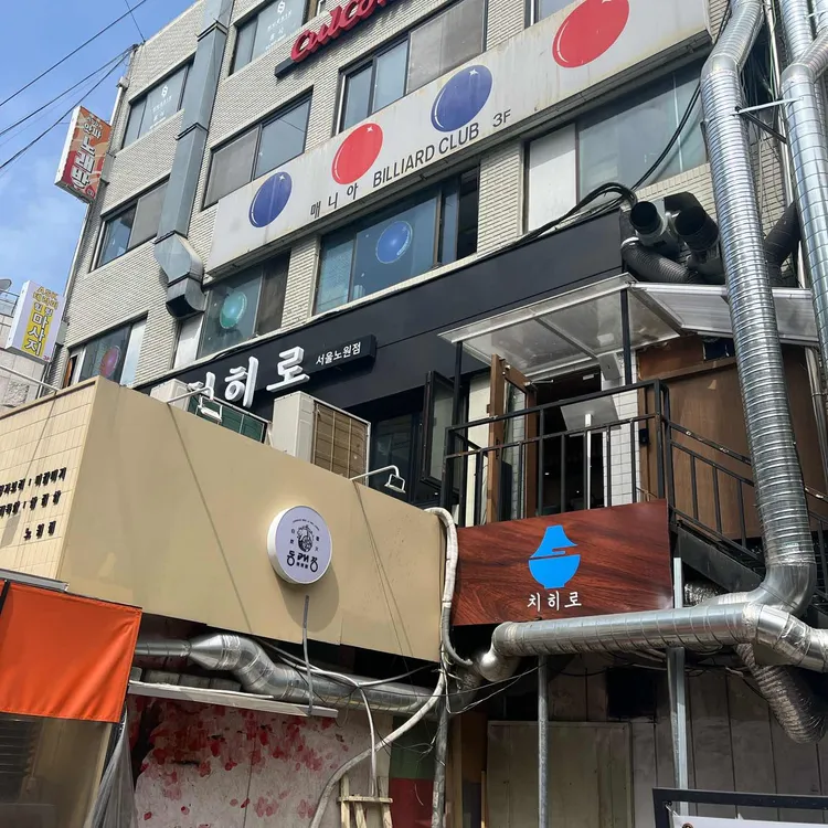 치히로 대표 사진