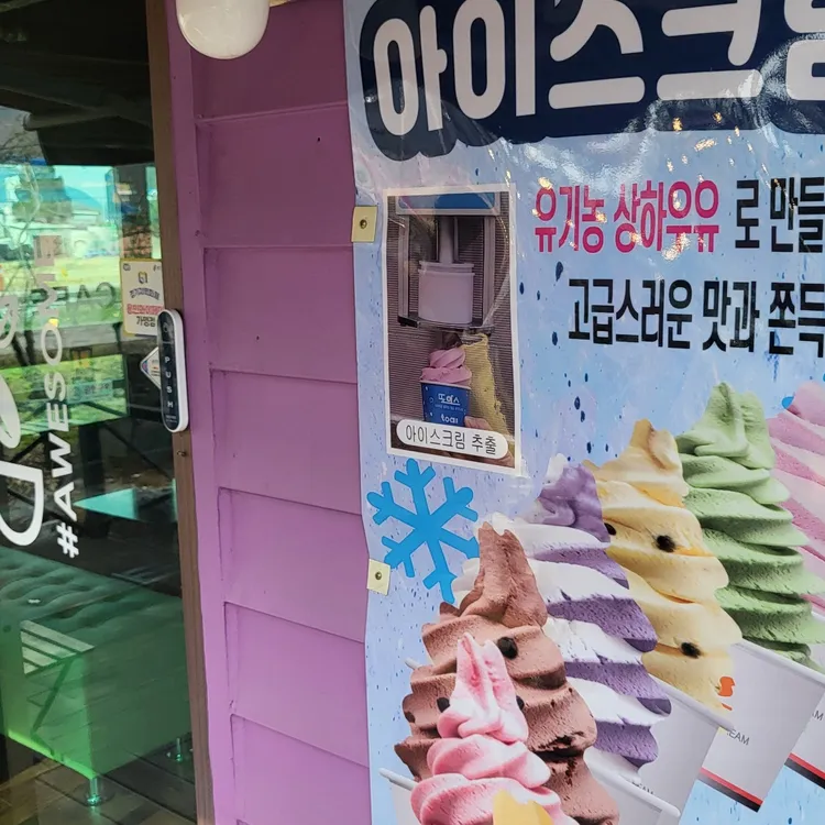 카페어썸 대표 사진