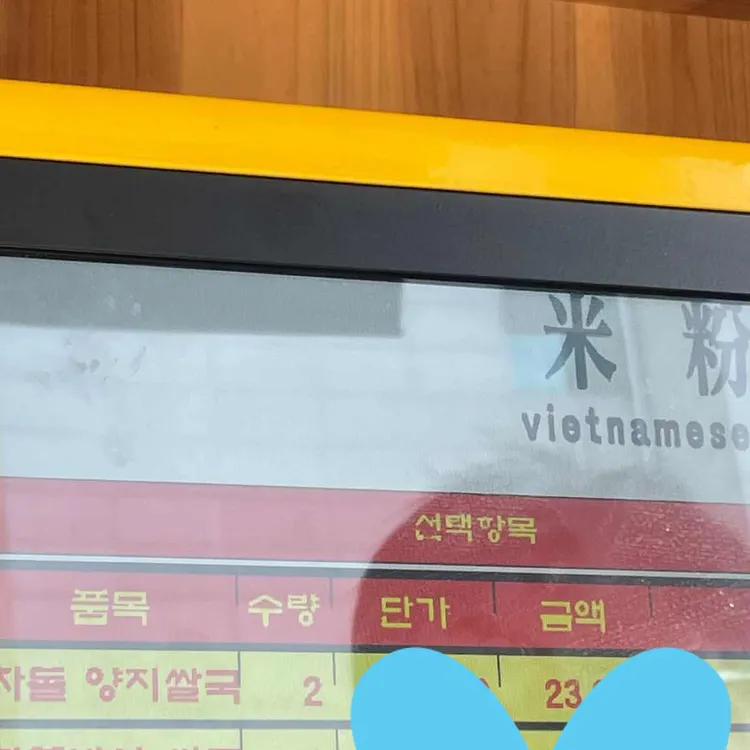 미분당 대표 사진
