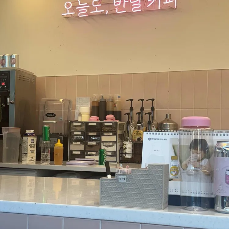 반달커피 대표 사진