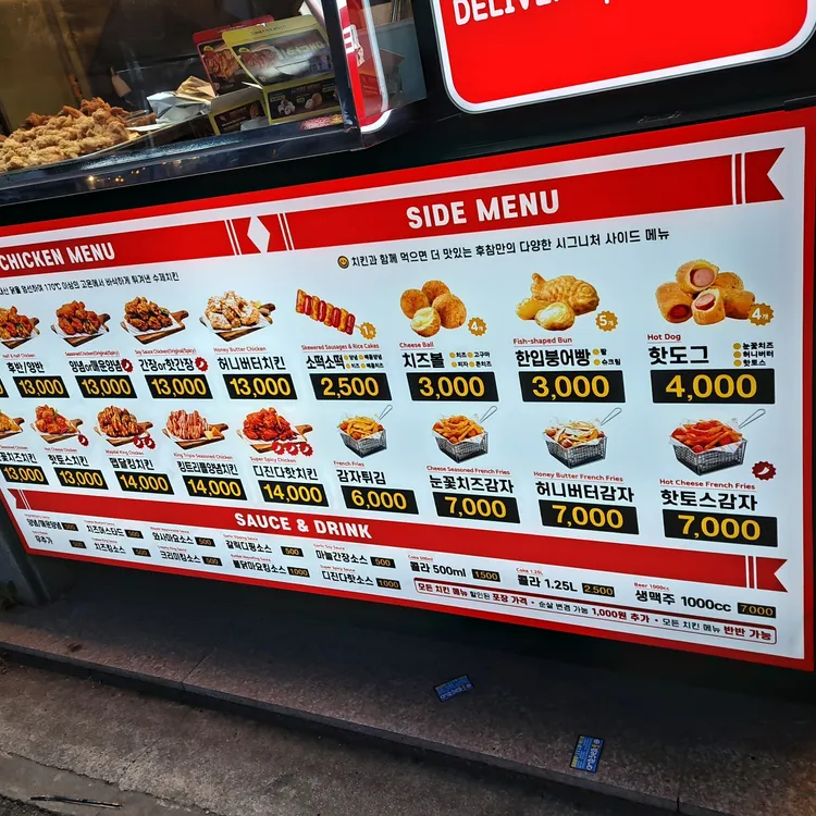 후라이드참잘하는집 대표 사진