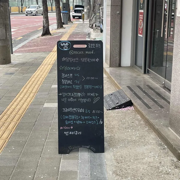 로코코뮤드 대표 사진