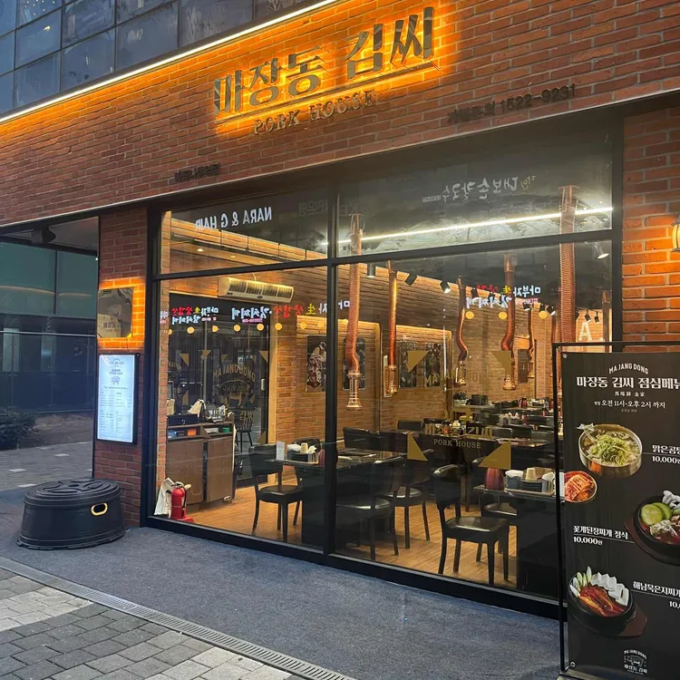 마장동김씨 대표 사진
