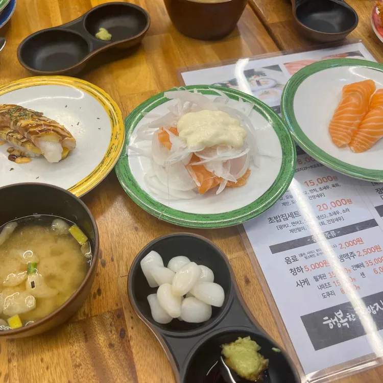 행복한초밥집 대표 사진