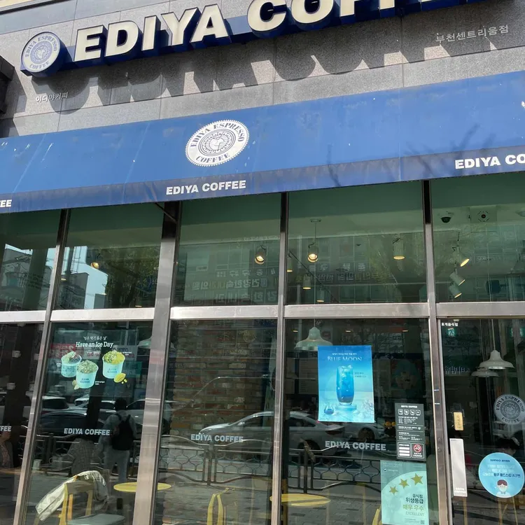 이디야커피 대표 사진