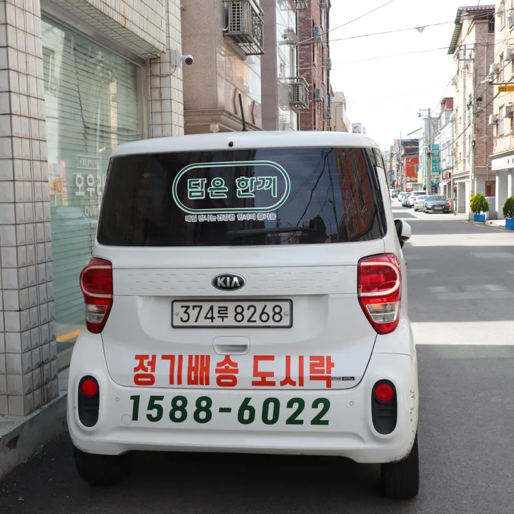 담은한끼 대표 사진