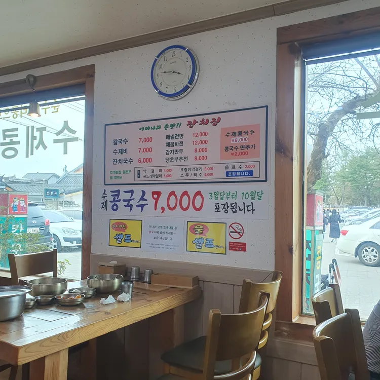 잔치집 대표 사진