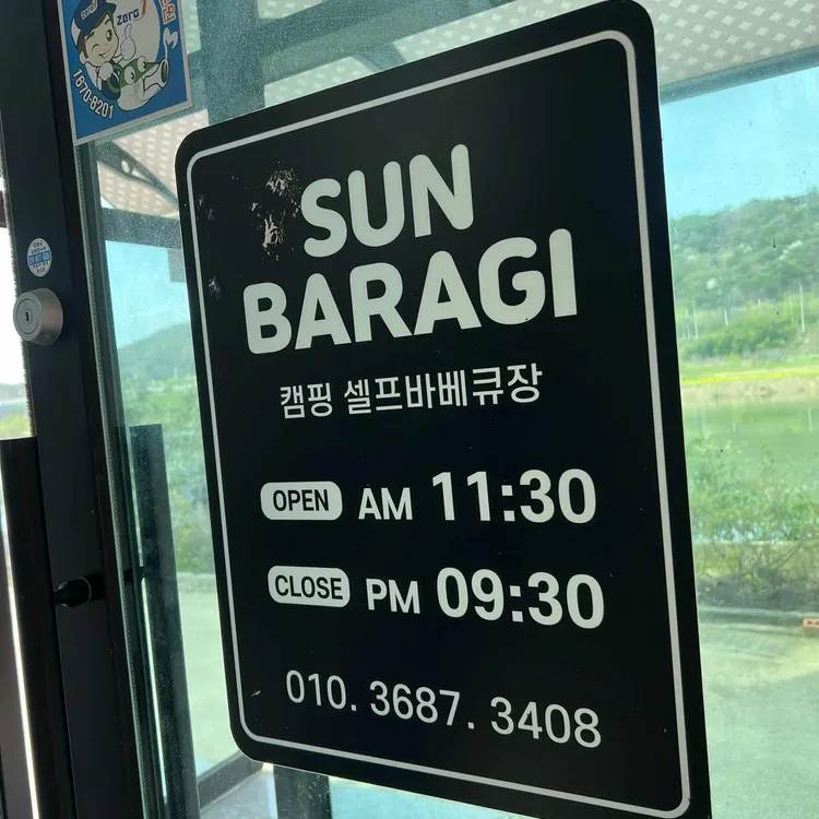 썬바라기 대표 사진